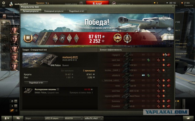Wargaming 33