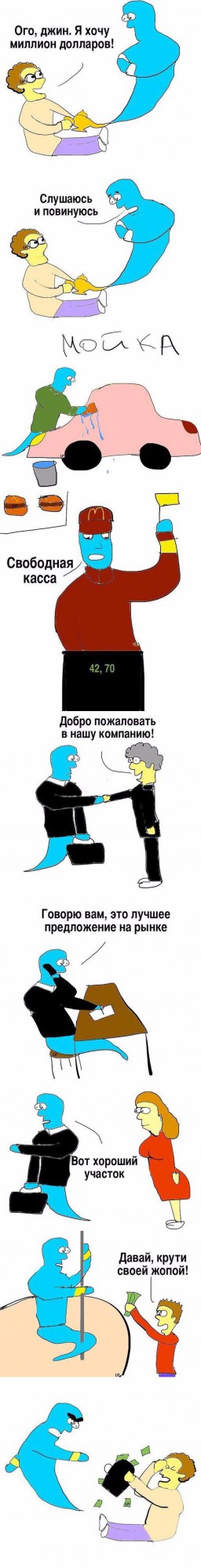 Мне б такого Джинна, я б с ним посидел!