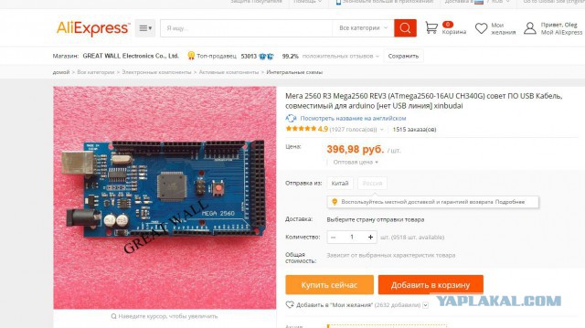Не только Ардуино в мире есть!
