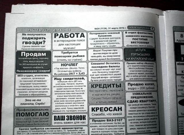 Юмор не для всех
