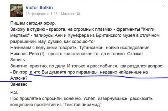 Занимательно о Древнем Египте