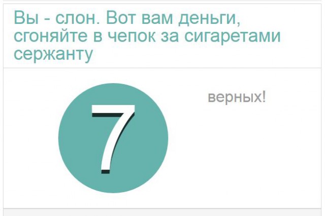 Тест "Кто ты в армии"