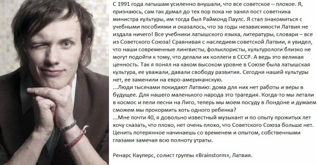 Депутат сейма сравнил проживающих в Латвии русских с вшами
