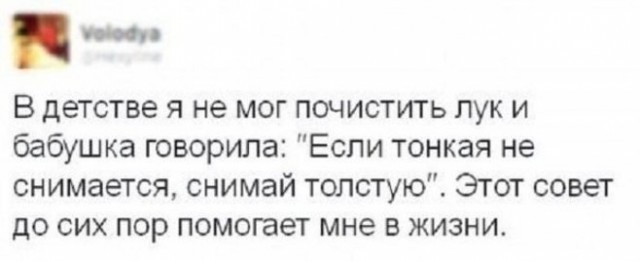 Этим хитростям нас научили еще в школе, и они до сих пор работают