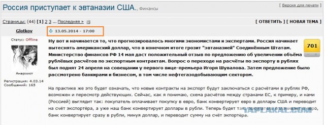 Отказ России от доллара станет началом мощнейшего кризиса в США - СМИ