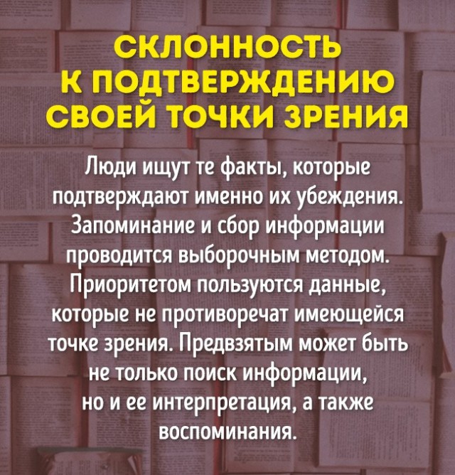 10 психологических эффектов, которые управляют нашей жизнью