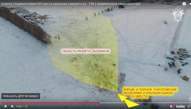 В Подмосковье потерпел крушение самолет АН-148