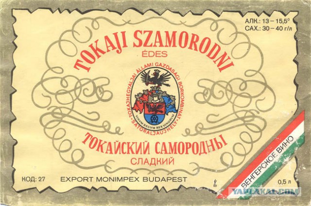 Какое вино любили в СССР? Расскажет коллекция этикеток!