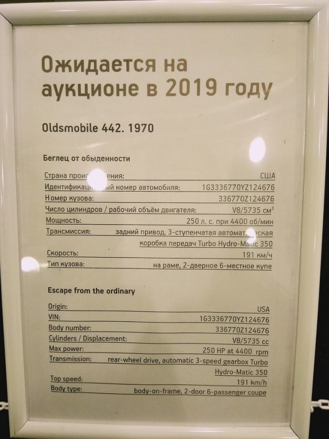 Про выставку редких и антикварных автомобилей