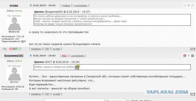 В Сызрани «Пятерочка» специально портит хлеб грязной водой, перед тем как выбросить