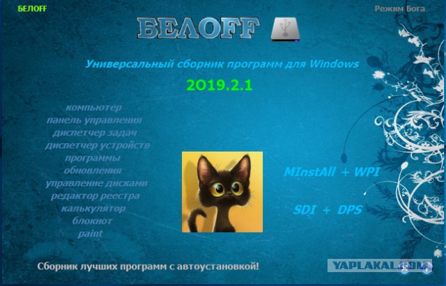 BELOFF | БЕЛOFF