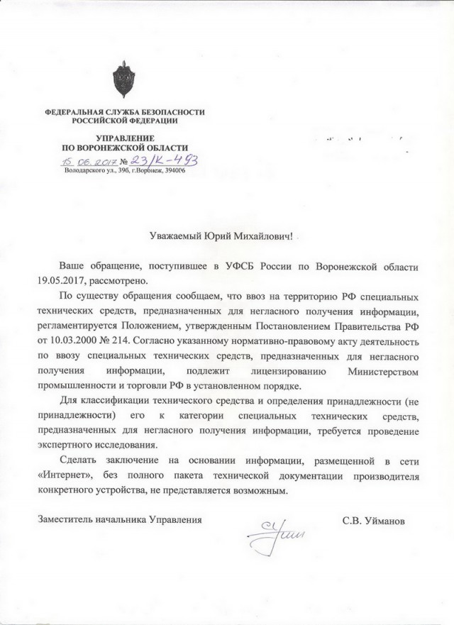 Моя паранойя приближается к критической отметке