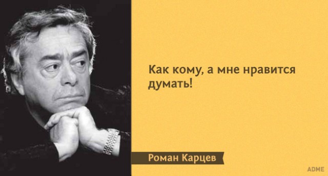 Великие Артисты.