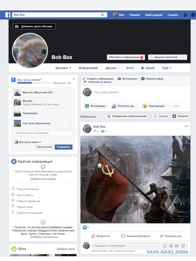 Facebook отправляет в бан за фото со знаменем Победы