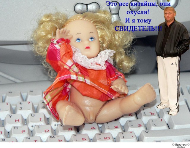 Фотожаба: Граждане!