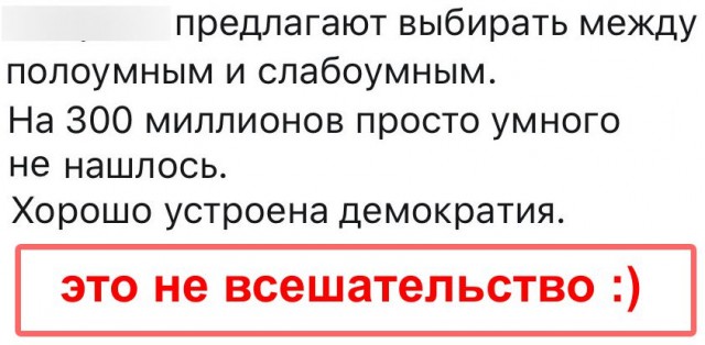 Похоже Трамп побеждает...