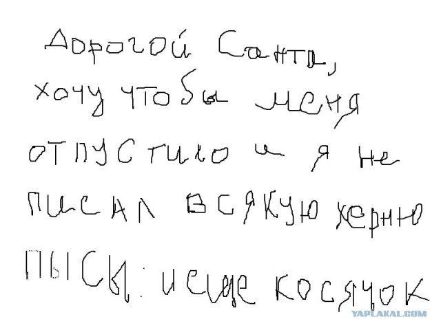 Фотожаба: Пожелания