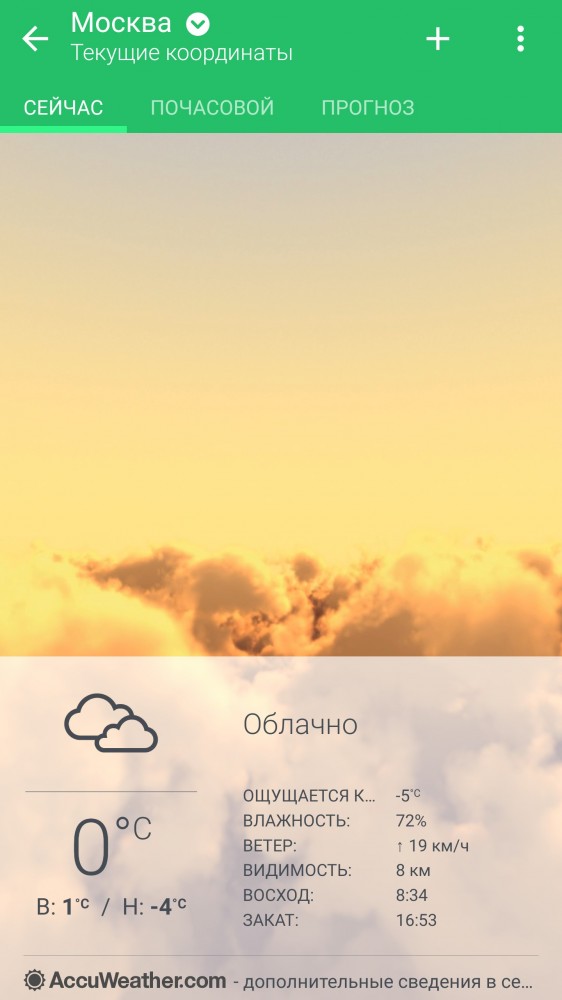 Хочу тепло, хотя бы -30