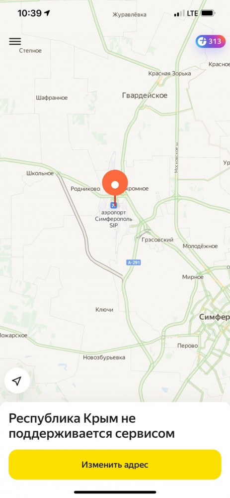 Таксисты-нелегалы заблокировали въезд в аэропорт Симферополь