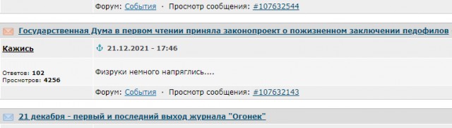 «Зато физкультуры нет»: физрука из Ростова пытаются признать педофилом