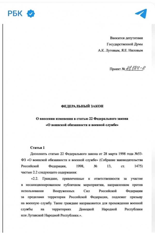 Генпрокуратура грозит уголовной ответственностью за участие в акциях протеста «в условиях беспрецедентной информационной атаки»
