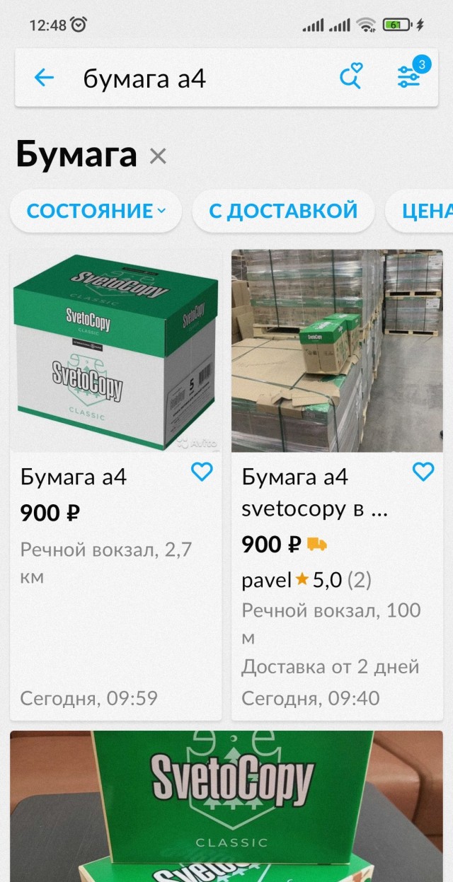 Собственно почему вы удивлены росту цен на бумагу?