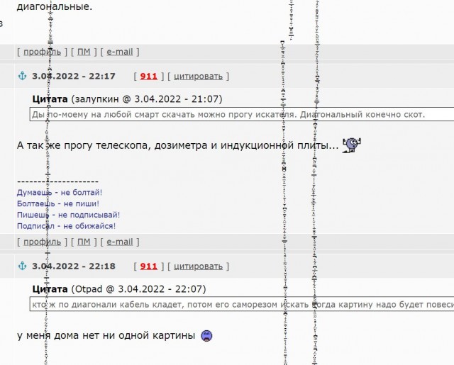 Всем диагональную штробу в ленту