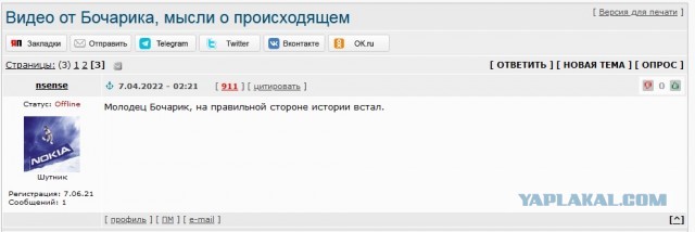 Видео от Бочарика, мысли о происходящем