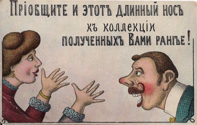 Немного упоротые, но местами смешные дореволюционные открытки
