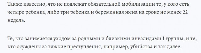 Депутаты Госдумы имеют отсрочку от призыва согласно российскому закону