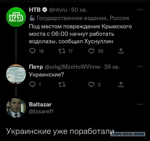 Бастрыкин доложил Путину, что теракт на Крымском мосту готовили украинские спецслужбы