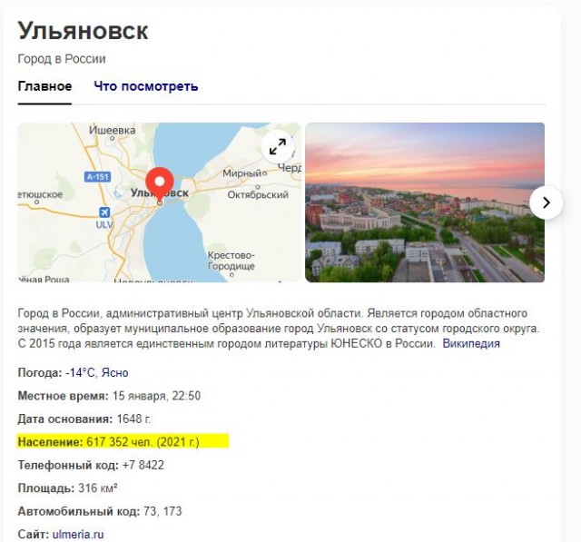 Прожил 45 лет в Ульяновске