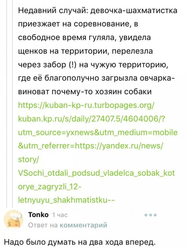 Чёрно-пошлый вторник