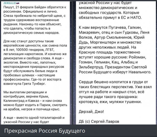 Победная поступь идиотизма по планете – том 8