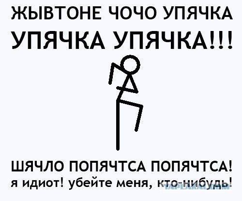 Начал, блин, вести здоровый образ жизни.