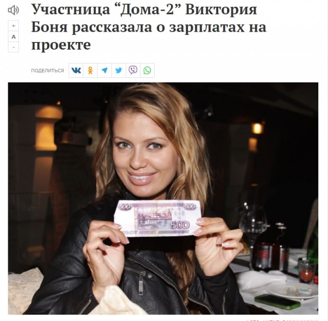 Думы Бони