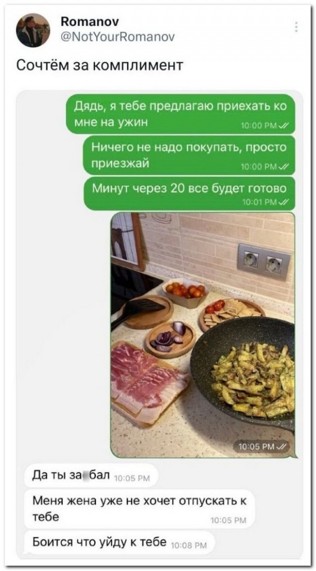 Забавные комментарии из социальных сетей 12.06.23
