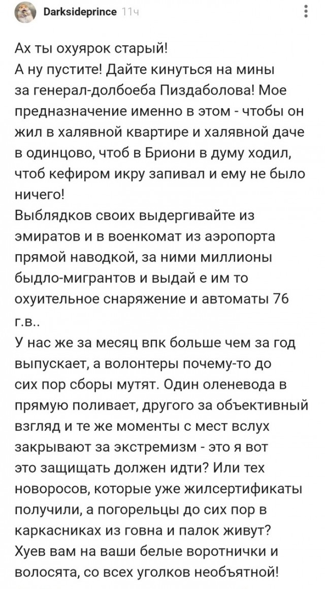 Отзыв о новом призывном законе