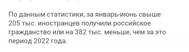 87 тыс таджиков получили гражданство РФ за полгода