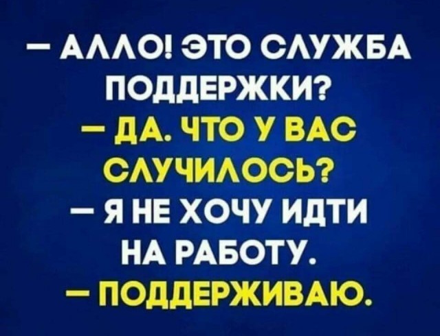 Веселые и не очень картинки и тексты