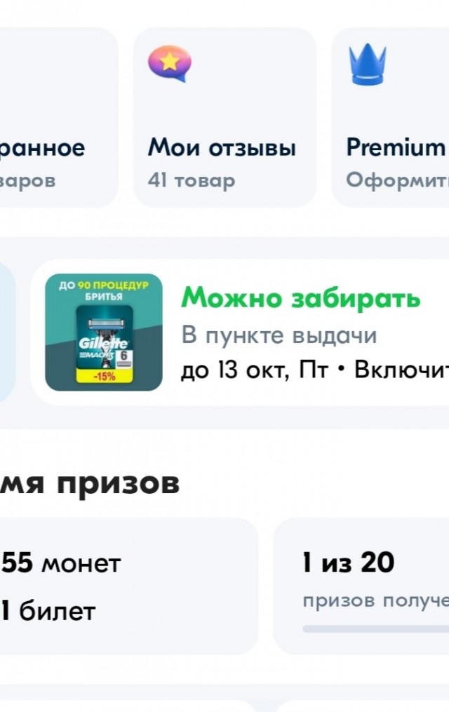 Набривалово от Жилетт