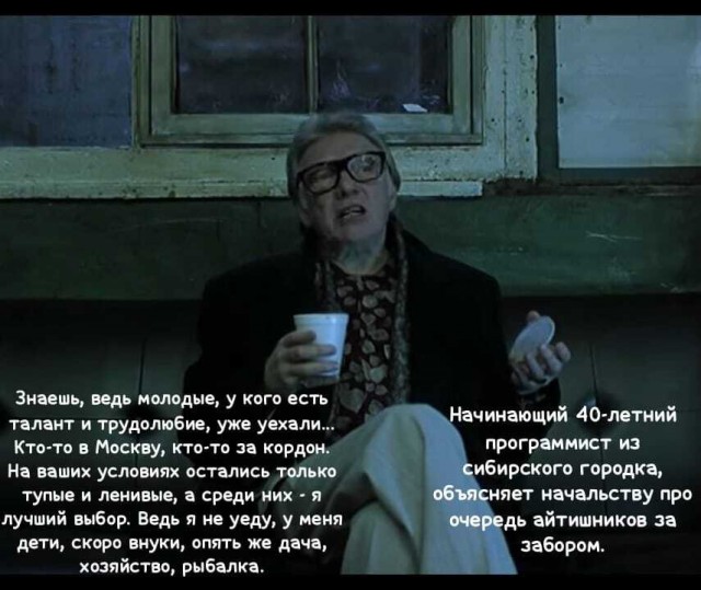 Кадровый голод в провинции