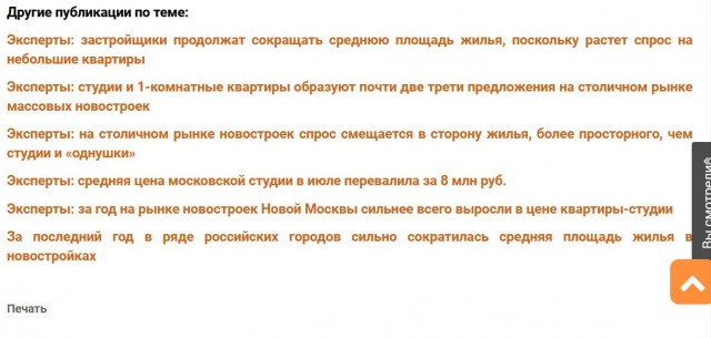 Сталинский план преобразования природы