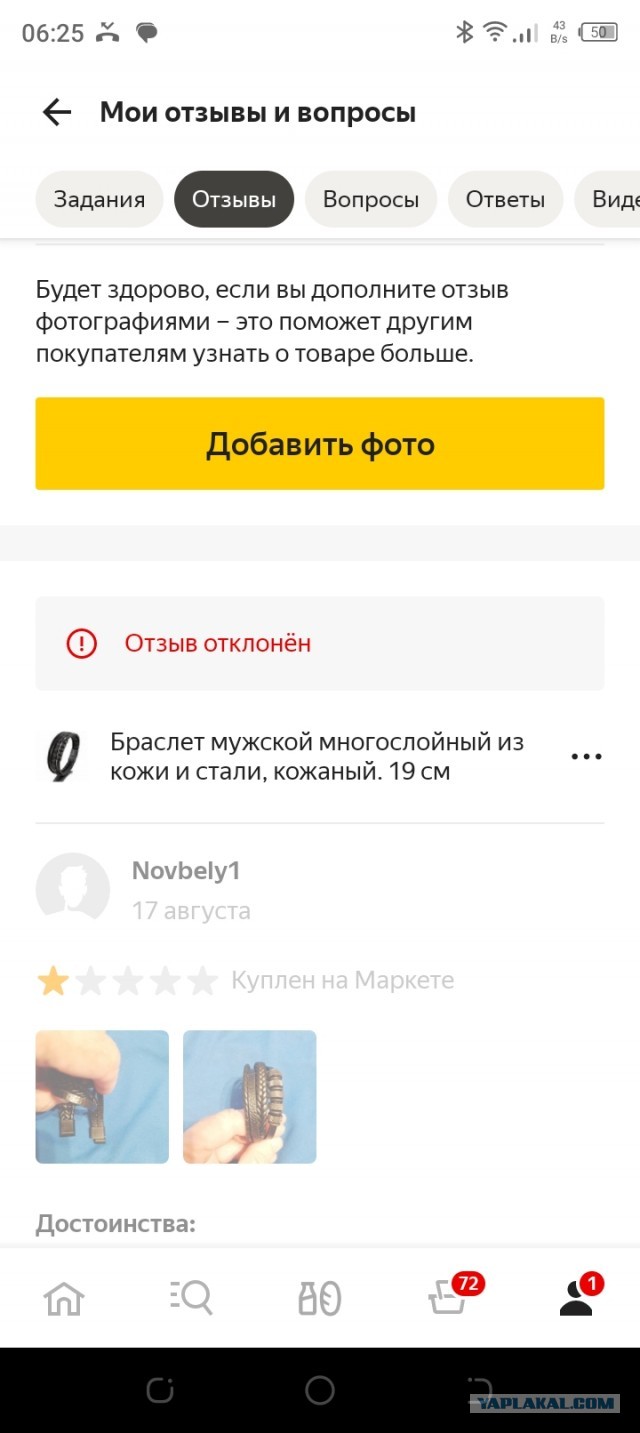 Типичные комментаторы на маркетплейсах