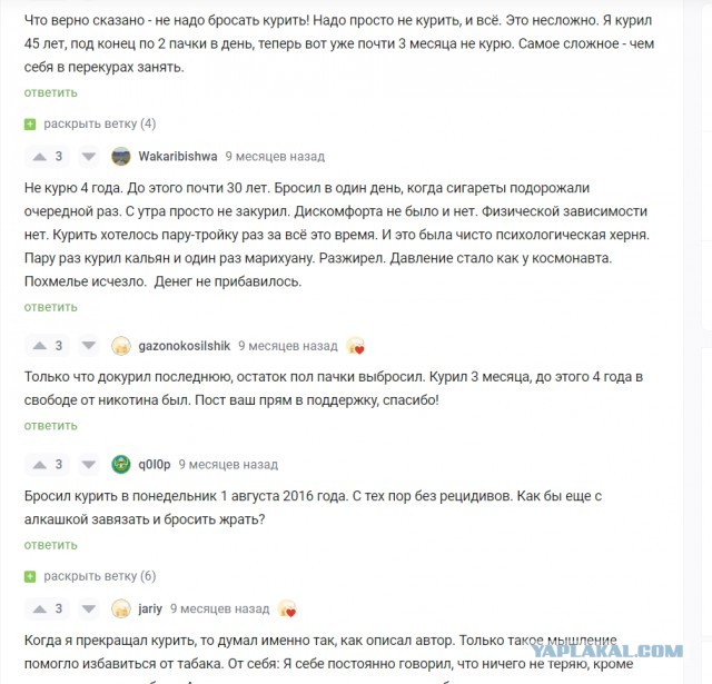 Про курево