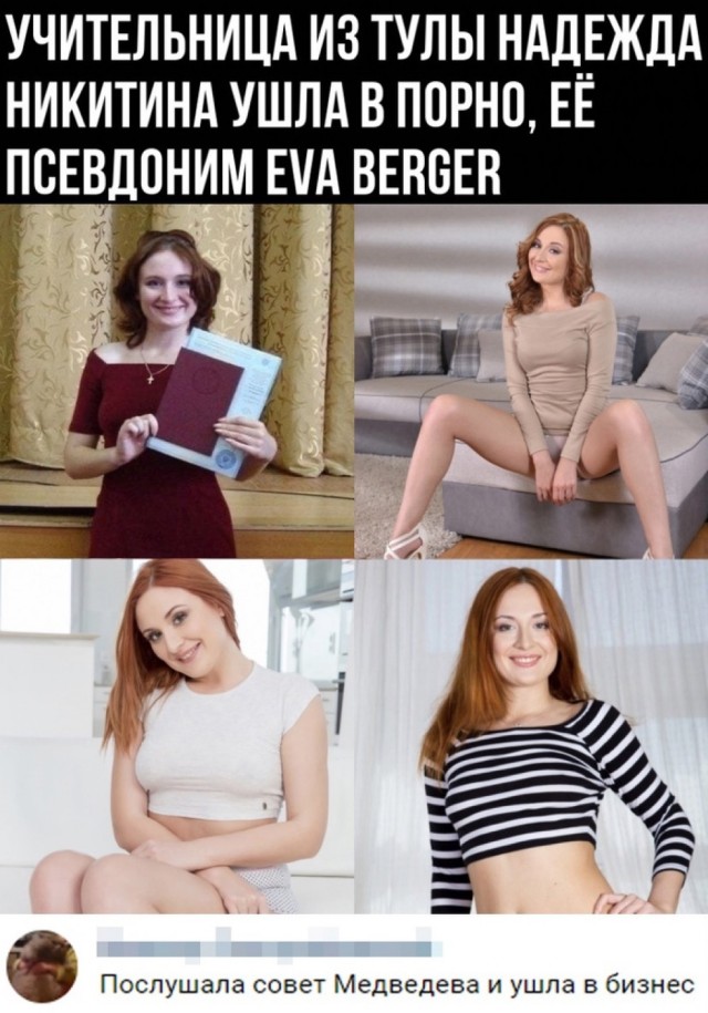 По заветам Д. А. Медведева, коллеги
