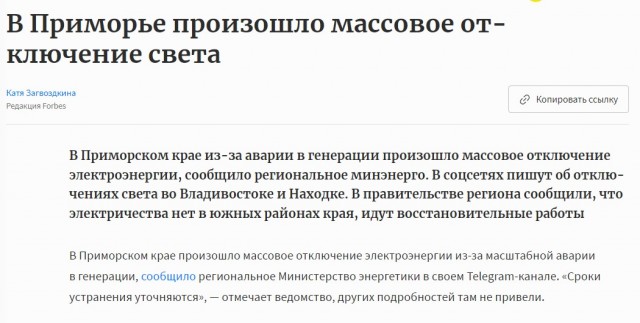 Ливан полностью остался без электричества