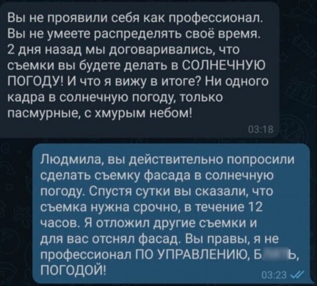 Так себе картинки 26.08.24