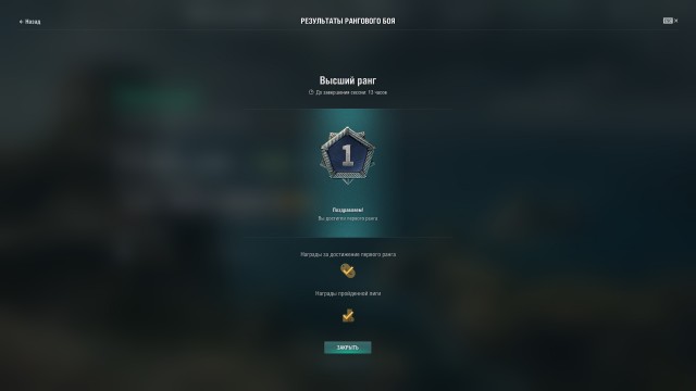 World of Warships - 10