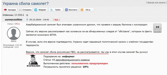Жуткие кадры из салона Embraer в первые секунды после крушения